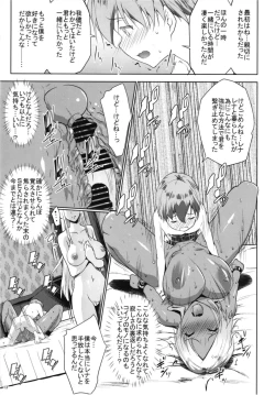 Page 13 of Gal Shota Cinderella VI