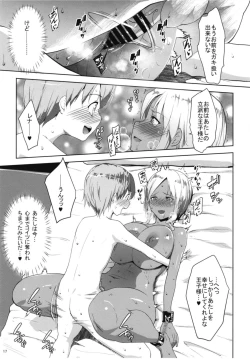 Page 17 of Gal Shota Cinderella VI