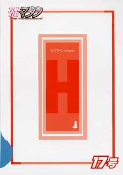 Page 34 of TIMTIM MACHINE 17