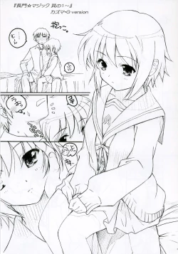 Page 4 of TIMTIM MACHINE 17