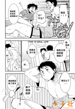 Page 14 of Kimi no Tame no Ninshin Seikatsu