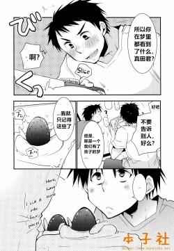 Page 18 of Kimi no Tame no Ninshin Seikatsu