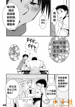 Page 19 of Kimi no Tame no Ninshin Seikatsu