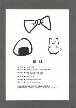 Page 38 of Idol Rank Z