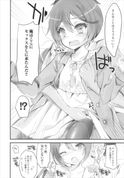 Page 8 of Akebono to LoveHo de Ecchi suru Hon.