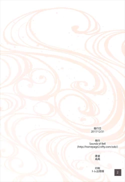 Page 2 of Chirizakura