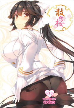 Download Chirizakura