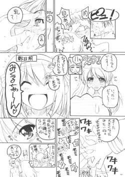 Page 6 of TIMTIM MACHINE 18