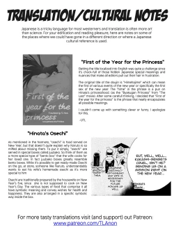 Page 23 of Hime Hajime