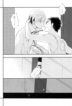 Page 12 of Sentimental Kajou