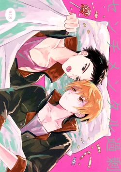 Page 1 of Sentimental Kajou