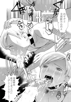 Page 13 of Harenchi Kokusaikouryuu