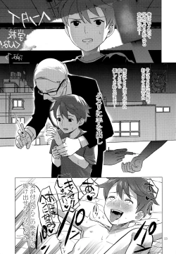 Page 22 of Harenchi Kokusaikouryuu