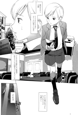 Page 2 of Harenchi Kokusaikouryuu