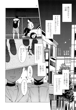 Page 37 of Harenchi Kokusaikouryuu