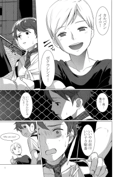 Page 6 of Harenchi Kokusaikouryuu