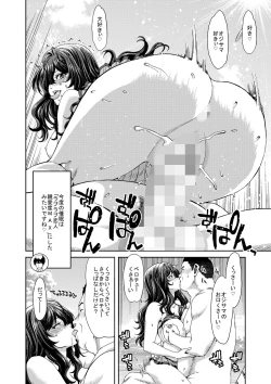 Page 14 of Zoku Idol no Egao wa Kimeseku de Kegareteru Ichinose Shiki Hen