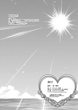 Page 26 of Zoku Idol no Egao wa Kimeseku de Kegareteru Ichinose Shiki Hen
