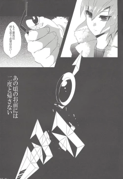 Page 22 of Otsukisama ni koiwoshiyō