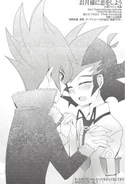 Page 25 of Otsukisama ni koiwoshiyō