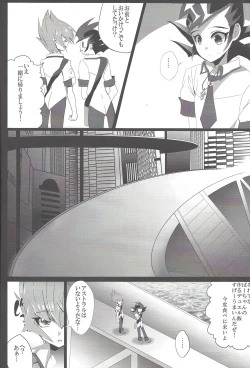 Page 5 of Otsukisama ni koiwoshiyō