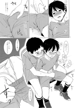 Page 4 of Houkago Waisetsu Tokkun