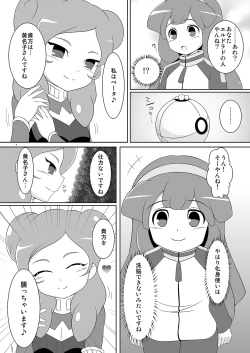 Page 3 of Beta Beta Kinago Mochi