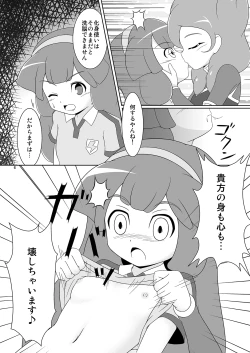 Page 5 of Beta Beta Kinago Mochi