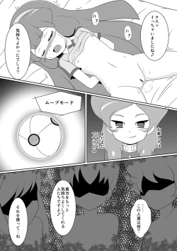 Page 8 of Beta Beta Kinago Mochi