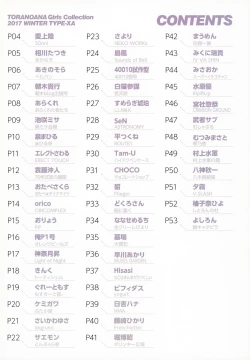 Page 2 of TORANOANA Girls Collection 2017 WINTER TYPE-X A