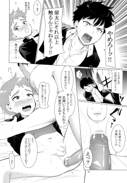 Page 9 of Chuugaku Danshi Yuukai Netorare Jiken