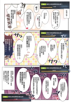 Page 15 of ROYAL HAREM