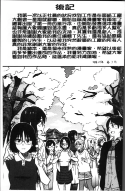 Page 12 of Ah...Nyuru tte Haitta...