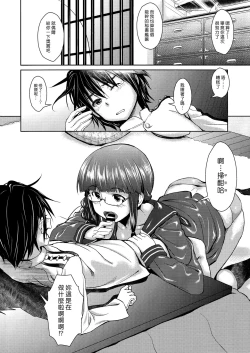 Page 6 of Hishokan no Kitakami-sama da yo. | 我是秘書艦北上大人唷。