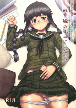 Download Hishokan no Kitakami-sama da yo. | 我是秘書艦北上大人唷。