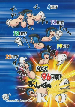 Page 27 of Suzu no Shitatari 19