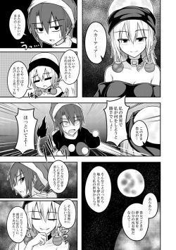 Page 15 of Yume no Torikago