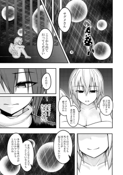 Page 21 of Yume no Torikago