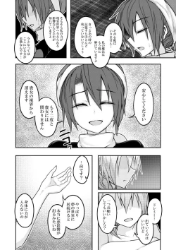 Page 22 of Yume no Torikago