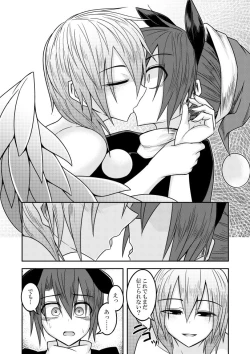 Page 32 of Yume no Torikago