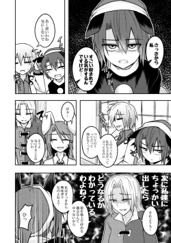 Page 54 of Yume no Torikago