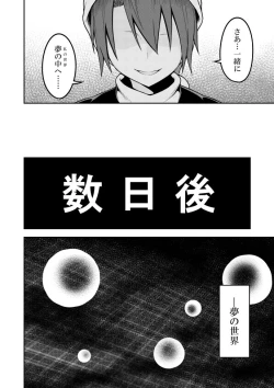 Page 6 of Yume no Torikago