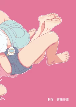 Page 24 of SAITOOKU! Special 3 - Mou Sugu Osekihan