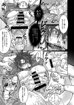 Page 13 of Unsou Gyoukai ni mo Makura Eigyou ga Arutte Hontou desu ka? Part.2