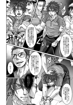 Page 6 of Unsou Gyoukai ni mo Makura Eigyou ga Arutte Hontou desu ka? Part.2