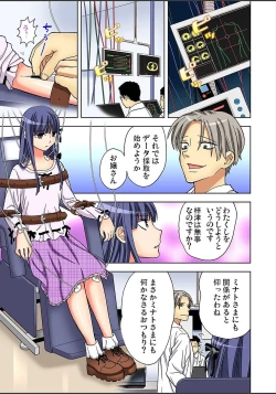 Page 109 of Gaticomi Vol. 82