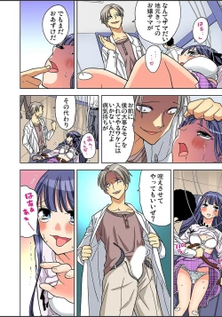 Page 118 of Gaticomi Vol. 82