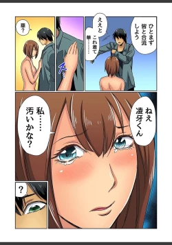 Page 132 of Gaticomi Vol. 82