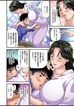 Page 36 of Gaticomi Vol. 82