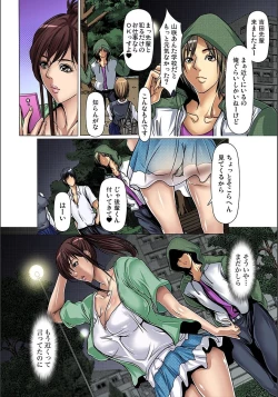 Page 64 of Gaticomi Vol. 82